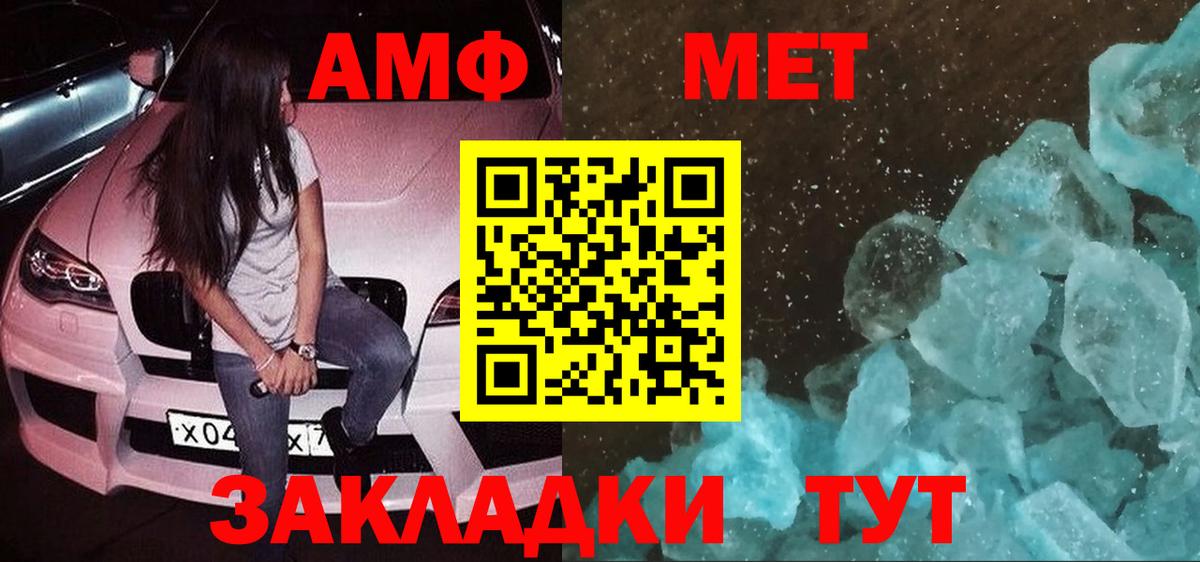 АМФЕТАМИН  Amphetamine VHQ  Вход с VPN  Егорьевск 