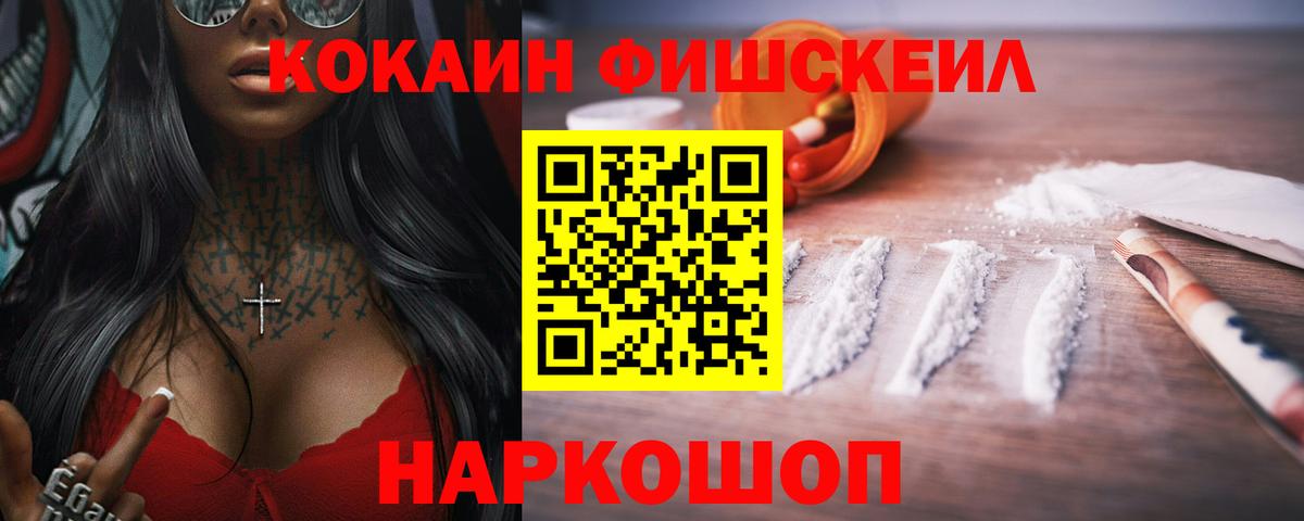 Cocaine 97% Егорьевск