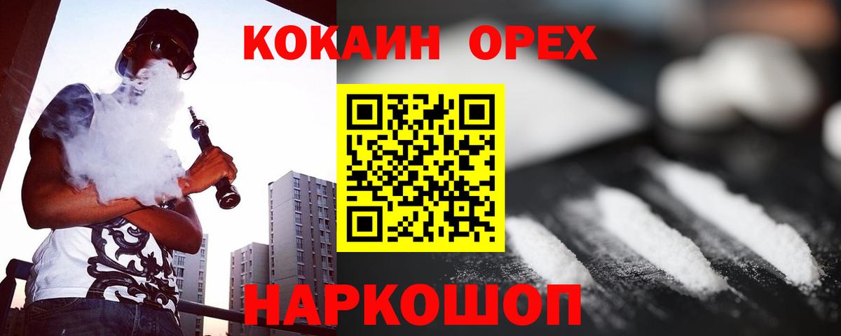 Егорьевск  Cocaine 99%  Вход с VPN  купить закладку  Кокаин Колумбийский 