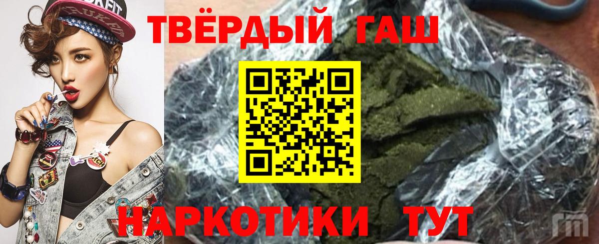 Егорьевск  ГАШИШ ice o lator  ГАШ 40% ТГК  Вход с VPN 