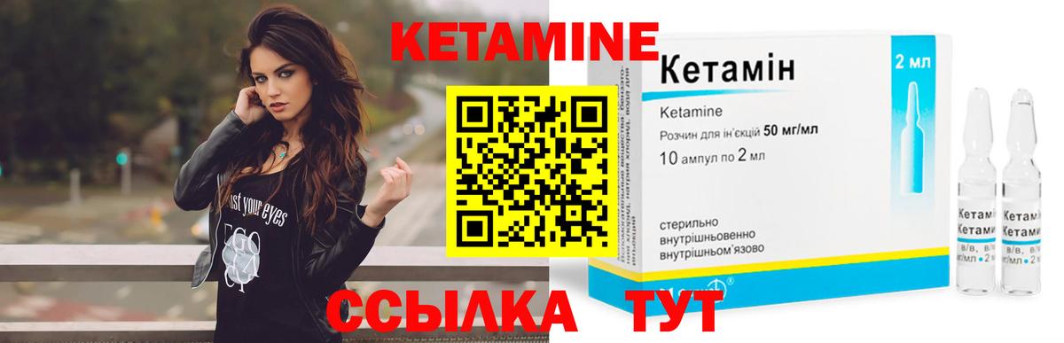 Егорьевск  Кетамин ketamine  Вход с VPN 