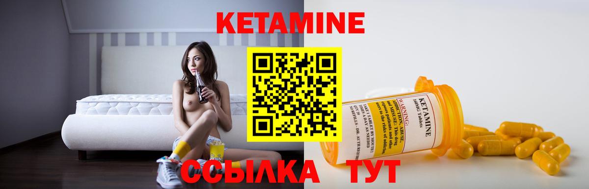 КЕТАМИН VHQ Егорьевск