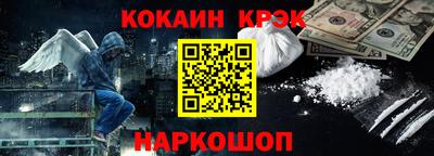кокаин VHQ Ливны
