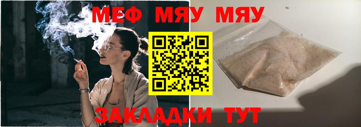 МЕФ VHQ  Вход с VPN  МЯУ-МЯУ  Егорьевск 