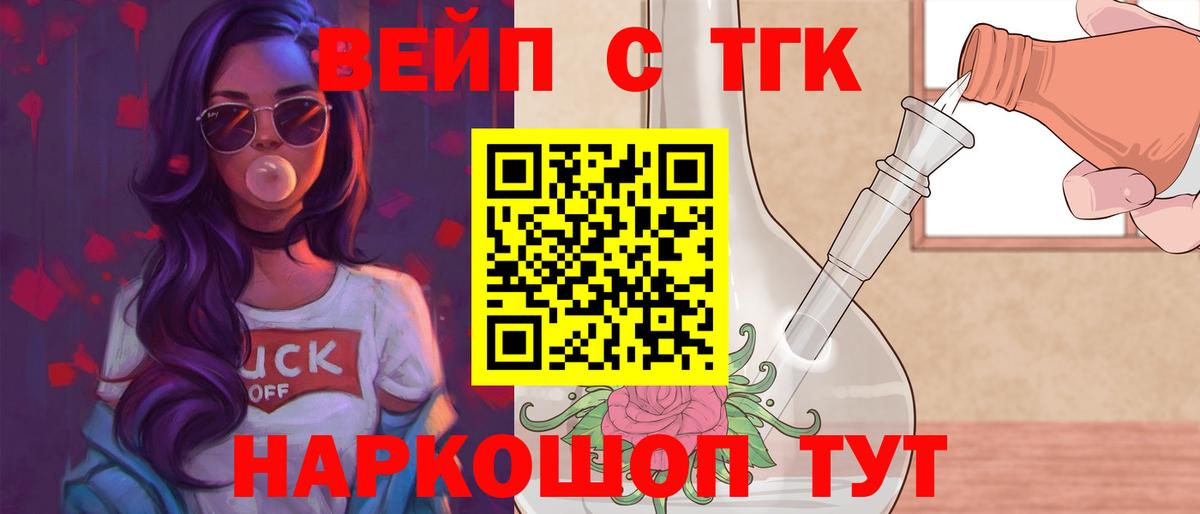 Кокаин  НБОМе  Меф   Егорьевск  ГАШИШ  ГАШИШ  Вход с VPN  Каннабис 