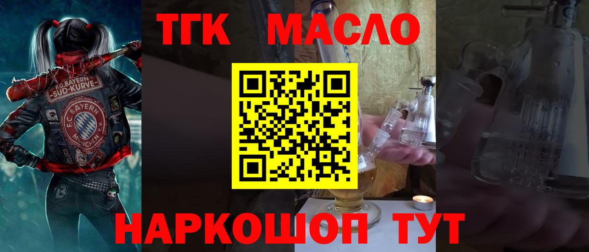 Егорьевск  Дистиллят ТГК гашишное масло  Дистиллят ТГК Wax  Вход с VPN 