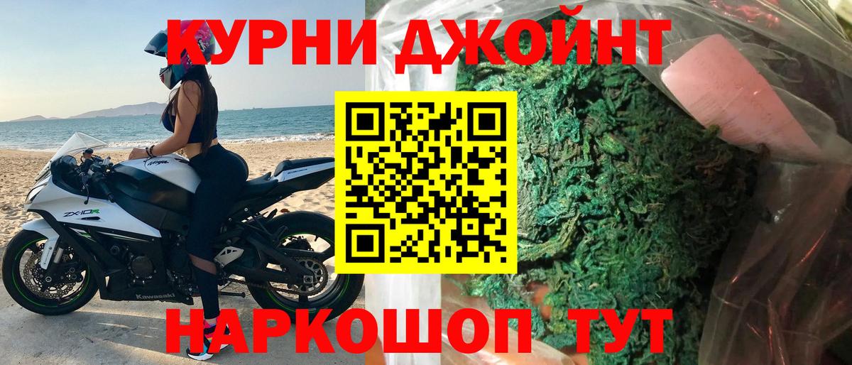 Бошки Шишки OG Kush Егорьевск